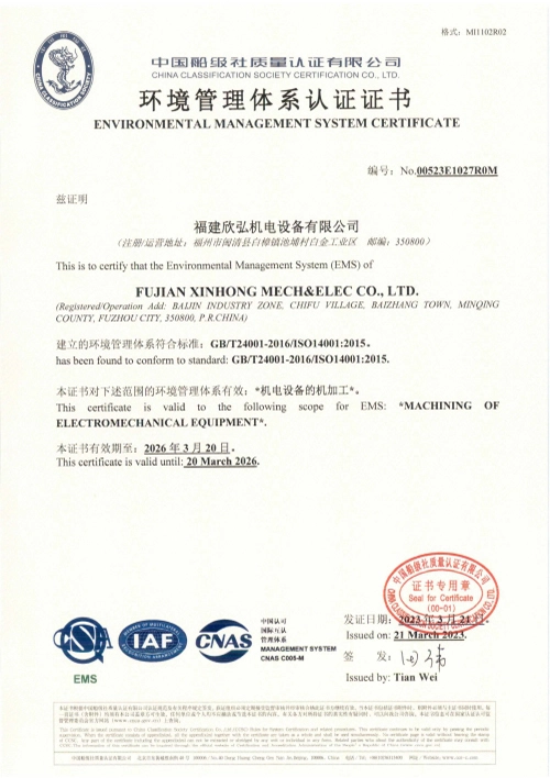 environmental management system certificate