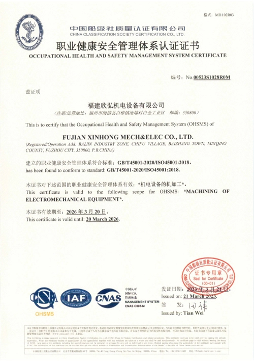 iso45001 certificate