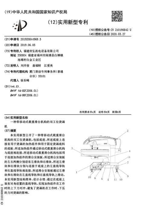 patent