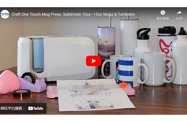 Craft One Touch Mug Press: Sublimate 10oz–15oz Mugs & Tumblers