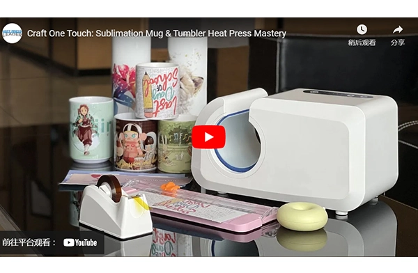 Craft One Touch: Sublimation Mug & Tumbler Heat Press Mastery