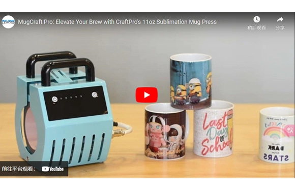 MugCraft Pro: Elevate Your Brew with CraftPro's 11oz Sublimation Mug Press