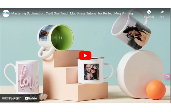 Mastering Sublimation: Craft One Touch Mug Press Tutorial for Perfect Mug Printing